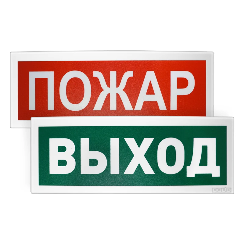 Указатель оповещения пожарный Болид С2000-ОСТ исп.00 "Пожар"