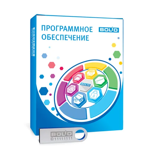 Программное обеспечение Болид Орион Про исп.10 (АРМ + сервер + БД)