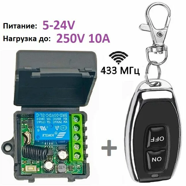 Плата приёмника для пульта шлагбаума, 433 МГц