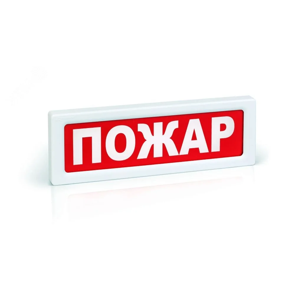 Оповещатель световой Рубеж ОПОП 1-R3 «ПОЖАР» (красный фон)