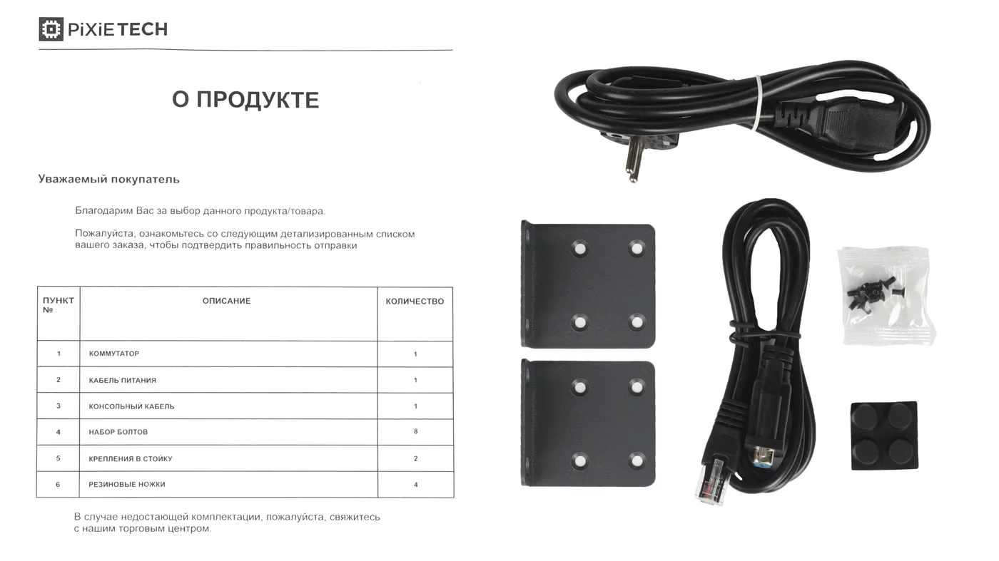 Неуправляемый POE коммутатор Pixietech PXT-S1501-24TP-2S — фото 5