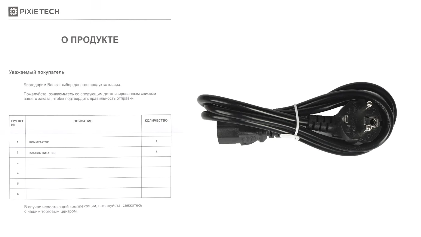 Неуправляемый POE коммутатор Pixietech PXT-S1501-4TP-2S — фото 5