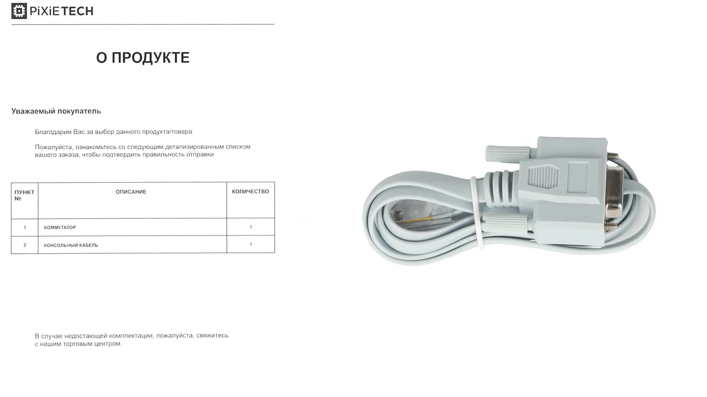Управляемый промышленный POE коммутатор L2 PXT-S250G-2S8T-POE — фото 5