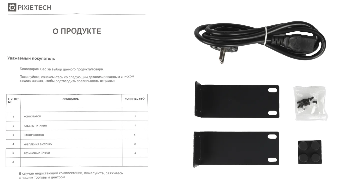 Управляемый коммутатор уровня L2 PXT-S2780G-48T — фото 5