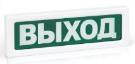 Оповещатель световой охранно-пожарный Рубеж ОПОП 1-R3 "ВЫХОД" фон зеленый